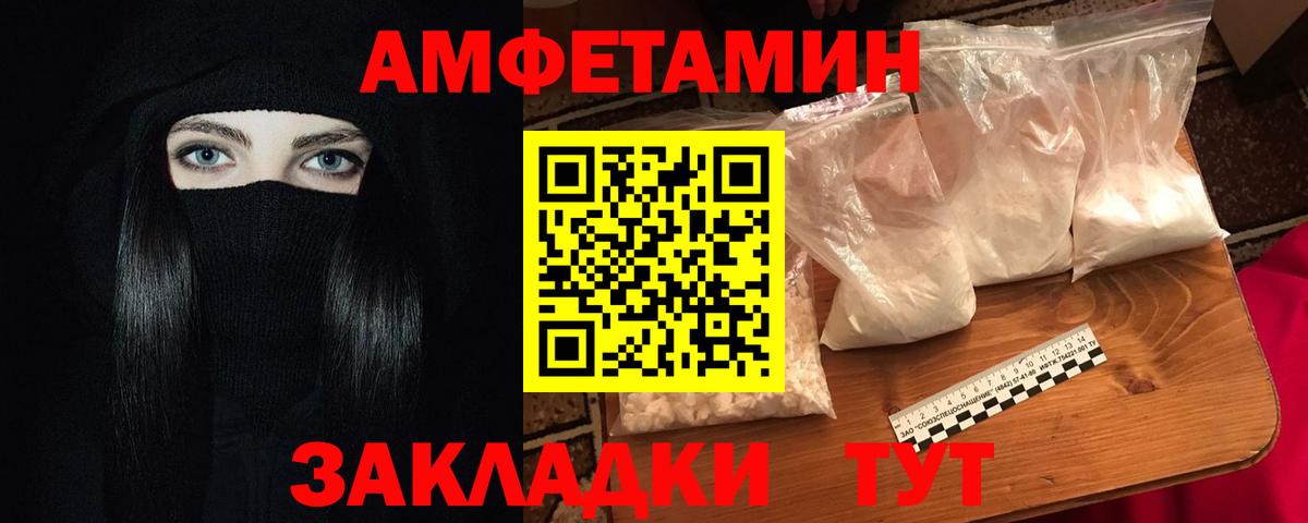 АМФ VHQ Донской