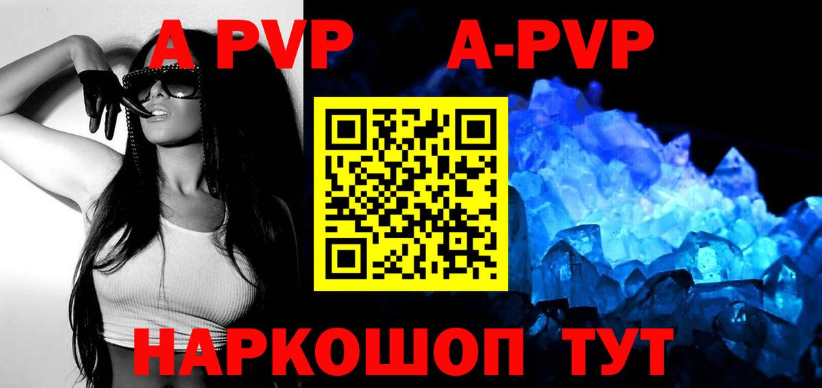 Alpha-PVP Соль  Alpha PVP Crystall  Alfa_PVP СК  Донской  Вход с VPN 
