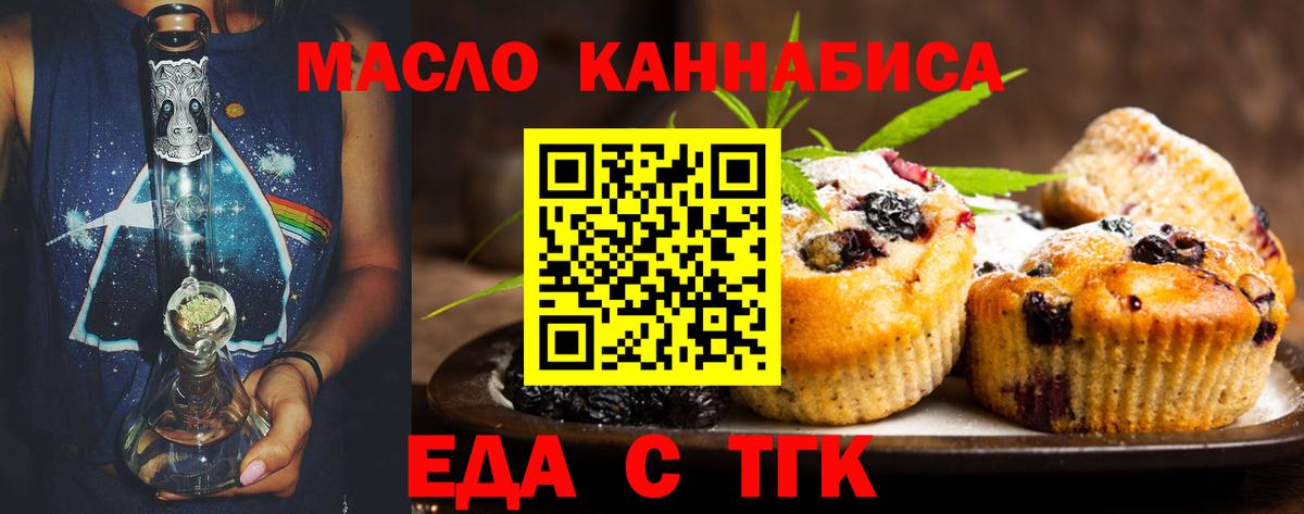Cannafood марихуана  Вход с VPN  Донской 