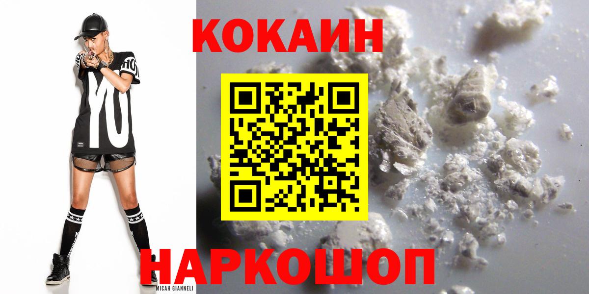 КОКАИН Боливия  Кокаин Колумбийский  Донской  Кокаин  Вход с VPN 