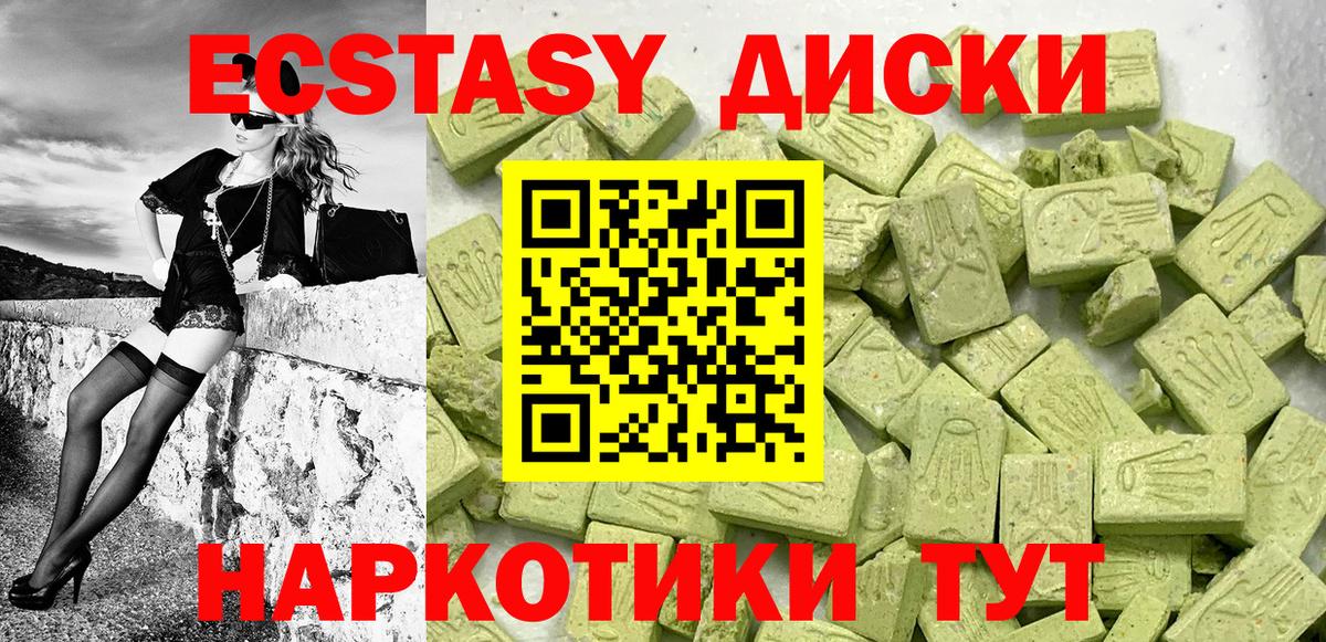 ЭКСТАЗИ 250 мг Донской