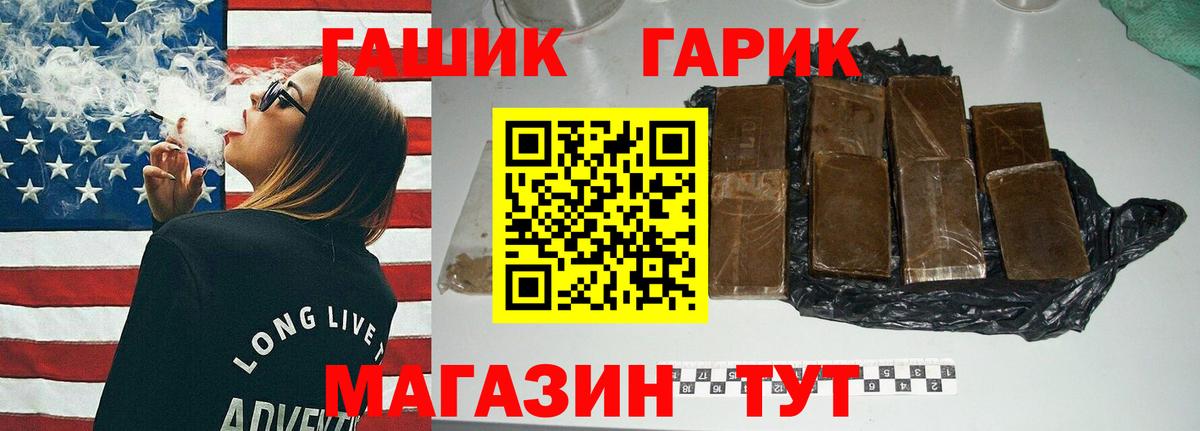 ГАШ hashish  ГАШ  Донской  Вход с VPN  Гашиш hashish 