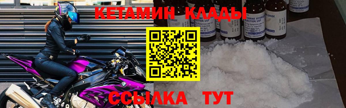 Донской  КЕТАМИН ketamine  Вход с VPN 
