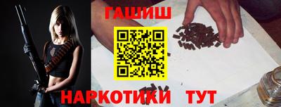 гашишное масло Конаково