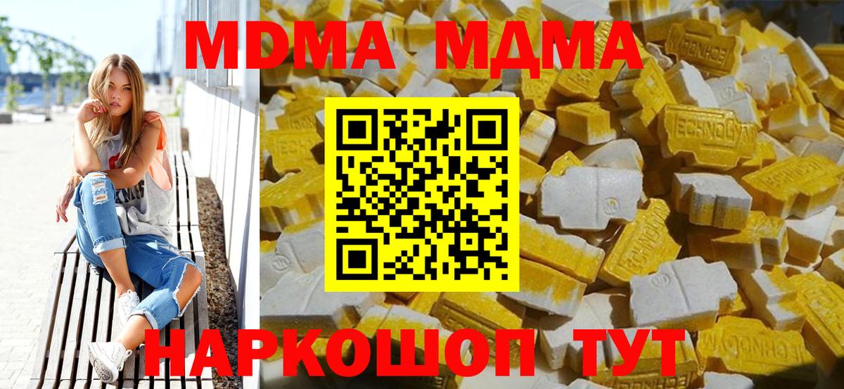 Донской  MDMA Molly  MDMA crystal  Вход с VPN 