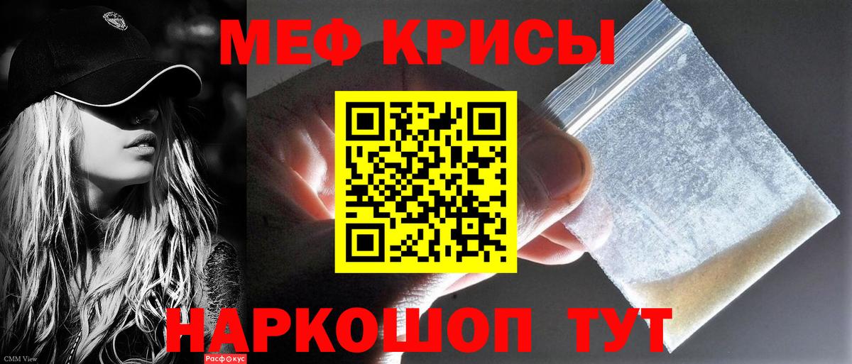 Мефедрон  Донской