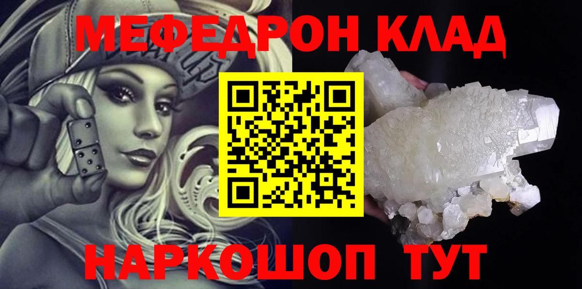 Мефедрон VHQ  Вход с VPN  Донской  Мефедрон  Меф мука  МЯУ-МЯУ 