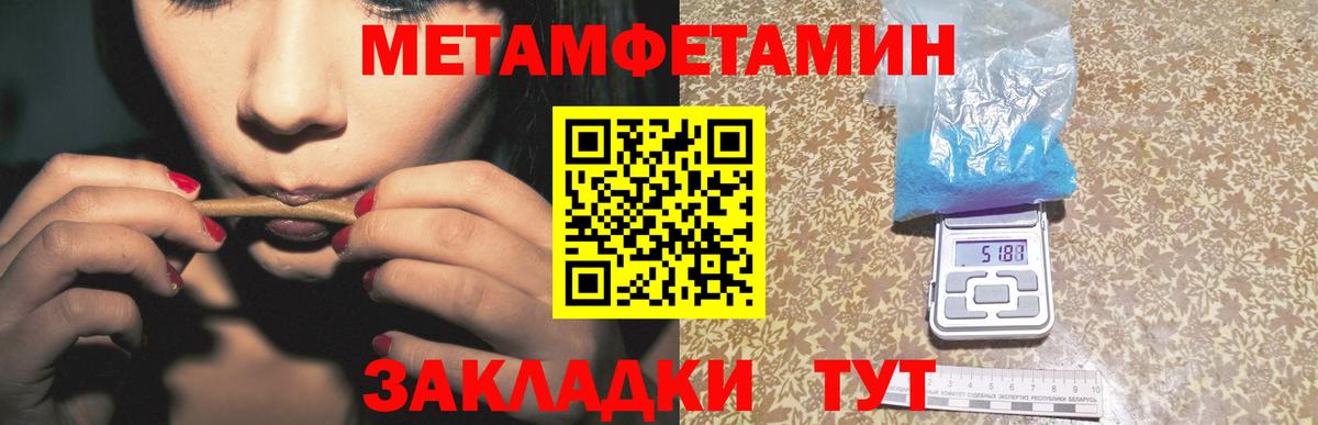 Донской  Первитин  Вход с VPN  МЕТАМФЕТАМИН мет 
