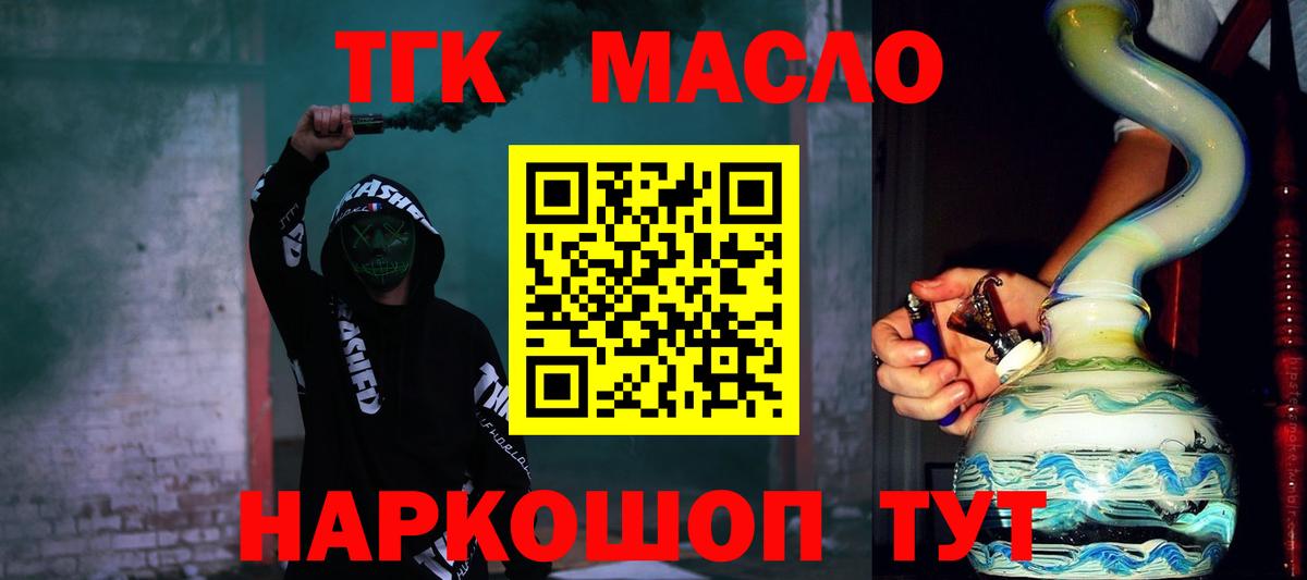 Дистиллят ТГК концентрат  Вход с VPN  ТГК Wax  Донской 